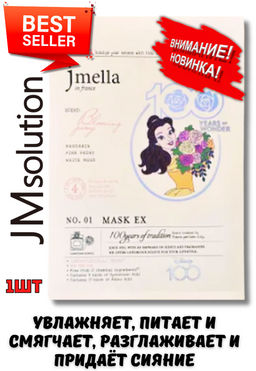 JMSOLUTION Тканевая маска увлажняющая парфюмированная JMELLA IN FRANCE BLOOMING PEONY MASK DISNEY (30 мл)