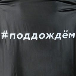 Дождевик взрослый плащ «#Поддождём», размер 42-48, цвет чёрный