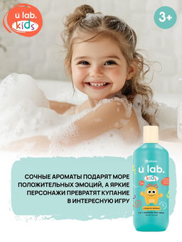 Детский шампунь-гель-пена 3в1 Монстрики, 400 мл, аромат сладкая жвачка, ULAB