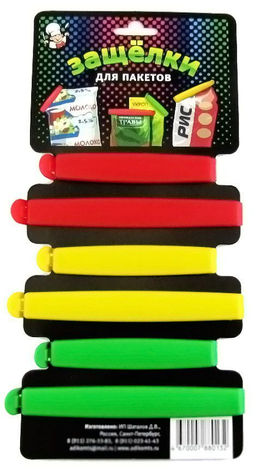 Зажимы для пакетов пластиковые, 6 шт