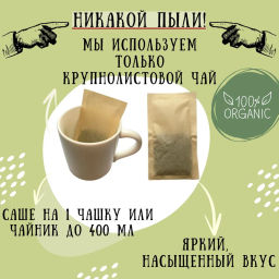 Камлёвъ Черный чай с ароматом бергамота Эрл гей, 48 г (16 саше) - Камлевъ фото 6