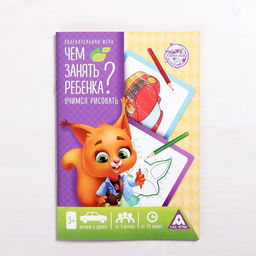 Набор развивающих книг-игр Чем занять ребёнка?, 5+, из 5 книг - Лас играс фото 15