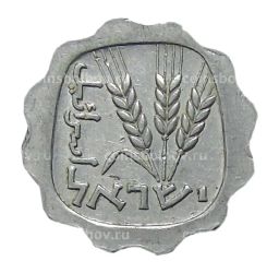 1 агора 1978 года Израиль