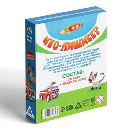 Настольная игра на логику «Что лишнее?», 30 карт, 3+