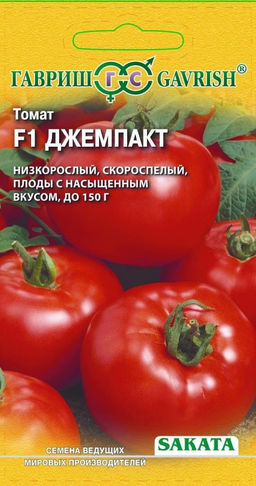 Джемпакт F1 томат 8 шт (г)