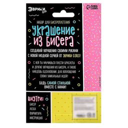 Набор для бисероплетения Украшение из бисера, сладости - Эврики фото 9