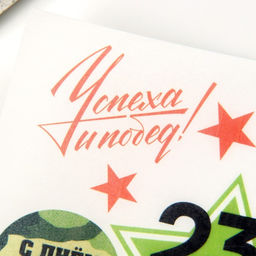 Вафельные картинки съедобные 23 Февраля для капкейков, торта KONFINETTA, 1 лист А5 - Simaland фото 4