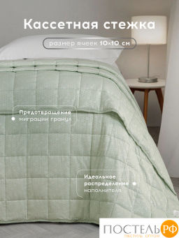 Одеяло утяжеленное MEDSLEEP БАЛАНС СНА зел нейлон/микробамбук/микровол/стекл.гранулы, 5,4 кг  фото 8