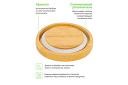Банка д/хранения 700 мл 10,5*10,5*13 см Птички на ветке + дерев. крышка с силик. упл. - Elan gallery фото 6