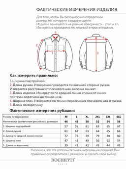 рубашка мужская индиго - BOCHETTI фото 8