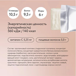 Батончик rexy young КЛУБНИЧНОЕ МОРОЖЕНОЕ с коллагеном, 35 г - Proteinrex фото 3