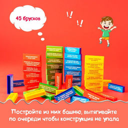 Настольная игра Падающая башня, Фантазёры - Лас Играс kids фото 4