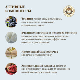 Гель для душа Черничные сливки. Питательный, 500 мл РБА/Сибирская Травница/ - Рецепты бабушки агафьи фото 5