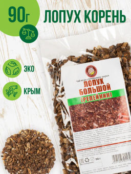 Лопух (корень)