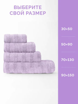 Полотенце банное XL 90х150 Авеню сиреневое (100% хлопок) - Ecotex фото 7