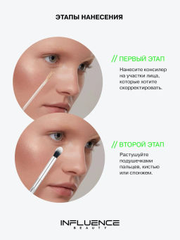 Консилер Influence Beauty Replicant тон 03 5 мл  фото 8