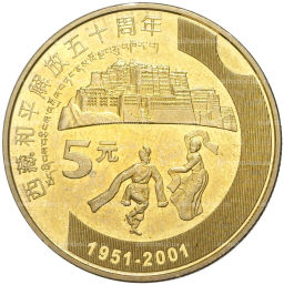 Монета 5 юаней 2001 года Китай 50 лет присоединению Тибета к Китаю