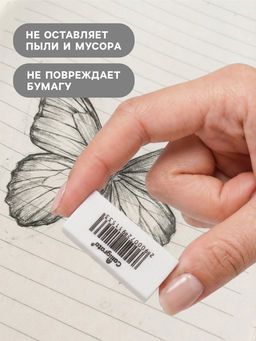 Ластики 12 штук, прямоугольные, белые, синтетические, 31×13×9 мм