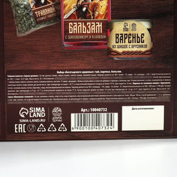 Набор Богатырского здоровья: чай травяной 20 г., варенье из сосновых шишек с брусникой 30 г., сироп 100 мл. - Доброе здоровье фото 6