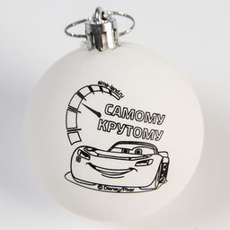 Ёлочный шар под раскраску, 5.5 см, Тачки