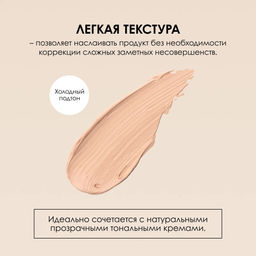 Консилер-сыворотка для кожи вокруг глаз Magic Serum Concealer, тон 01 - Seventeen фото 4
