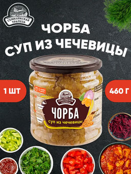 СЕМИЛУКСКАЯ ТРАПЕЗА Суп Чорба 460г  стекло, , шт