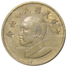 1 доллар 1997 года Тайвань