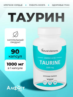 БАД ТАУРИН Алфит Плюс 2126