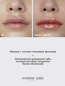 Vivienne Sabo Блеск для губ Tropique Gloss тон 14 фото 7