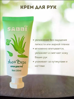 Подарочный набор 2в1 крем для рук и бальзам для губ алоэ