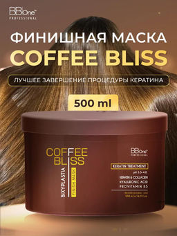 Финишная маска COFFEE BLISS FINISH MASK 500 мл
