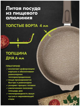 Сковорода 24см АП Гранит brown со съемной ручкой арт.024806 - Мечта фото 3