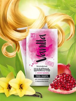 Шампунь VANILLA для ламинированных и окрашенных волос с соком граната 12 г