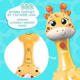 Музыкальная игрушка Весёлый жирафик, звук, свет, цвет жёлтый - Zabiaka фото 7
