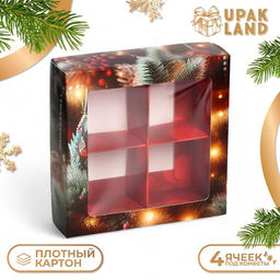Коробка под 4 конфеты Новогодняя ёлка, 12.5?12.5?3.5
