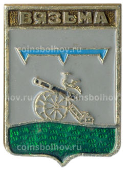 Значок Вязьма