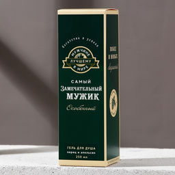 Гель для душа водка Замечательный мужик, 250 мл, аромат перца и апельсина, Чистое счастье