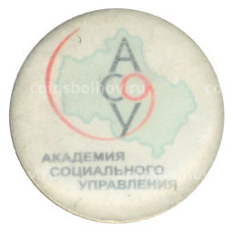 Значок Академия Социального управления