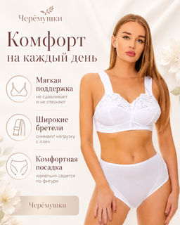 Бюстгальтер - 0765-5