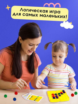 Развивающий набор «Нажимай и сортируй», 20 заданий, 3+