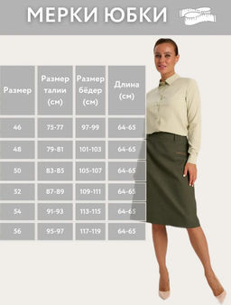 юбка из костюмной ткани с добавлением шерсти - Трика фото 8