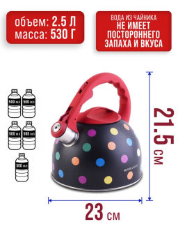 30956 Чайник 2,5 л со свистком нерж MB (х12) - Mayer&boch фото 6