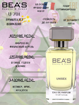 Парфюм Beas 100 ml U 701 unisex фото 2