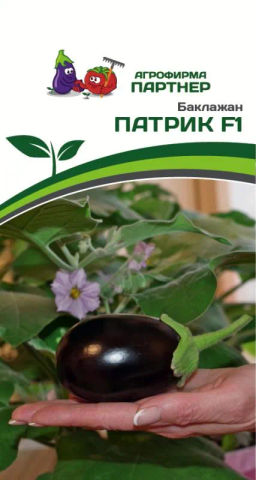 Баклажан Патрик