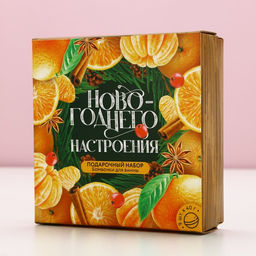 Набор Новогоднего настроения, бомбочки для ванны, 9 шт по 40 гр - Чистое счастье фото 6