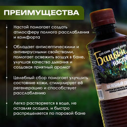 Цена за 2 шт. Настой для бани целебный Laboratory Katrin с эфирным маслом мяты, экстрактами лаванды и можжевельника, 250 мл