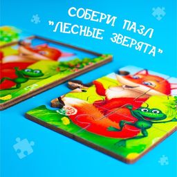 Пазл Лесные зверята, 9 деталей - Лесная мастерская фото 14