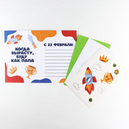 Набор для декорирования подарков из бумаги Моему защитнику!