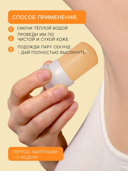 Цена за 3 шт. Минеральный дезодорант Куркума, 60 г - SB BEAUTY фото 4