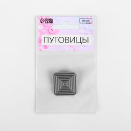 Цена за 5 шт. Пуговица на ножке «Квадраты», 28×28 мм, цвет серебряный